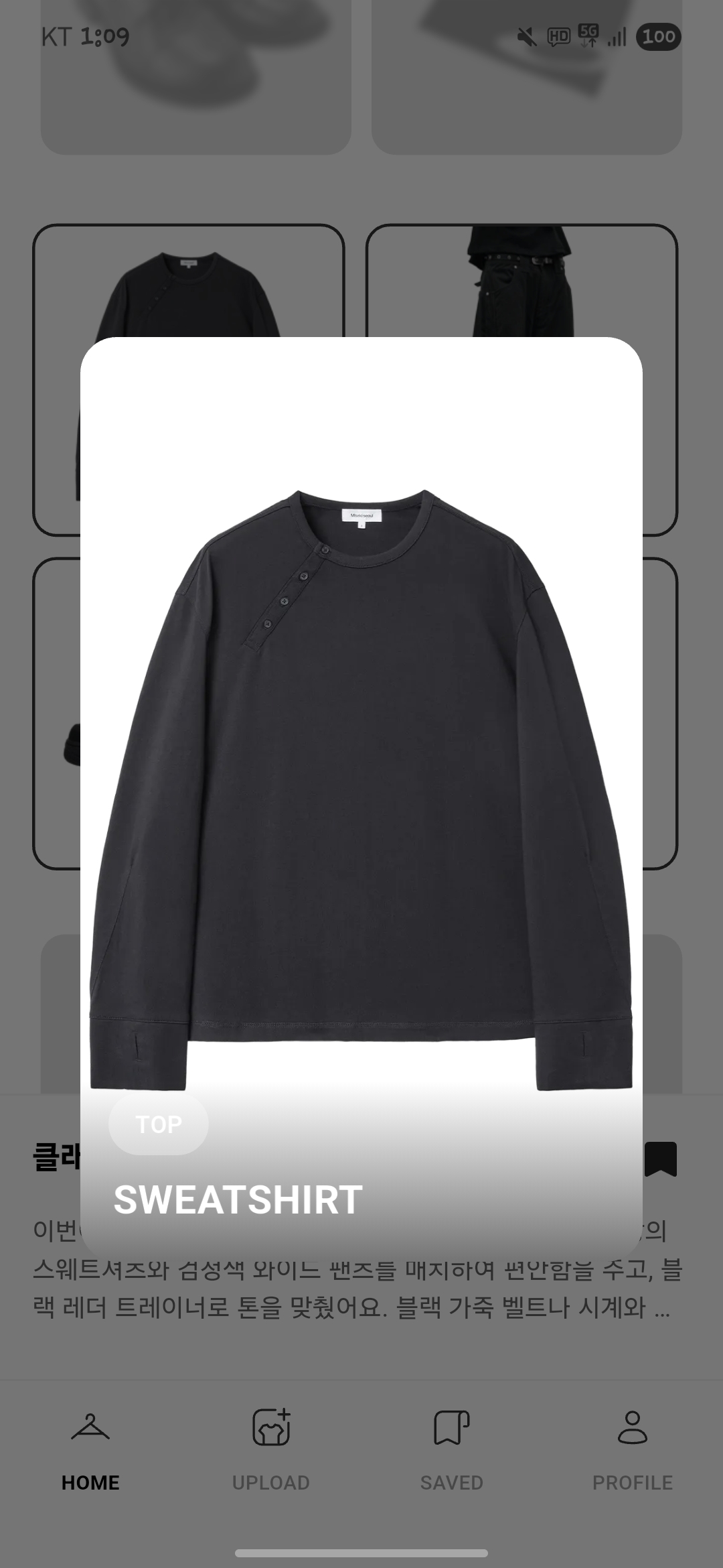 Novowel App Detail Screen